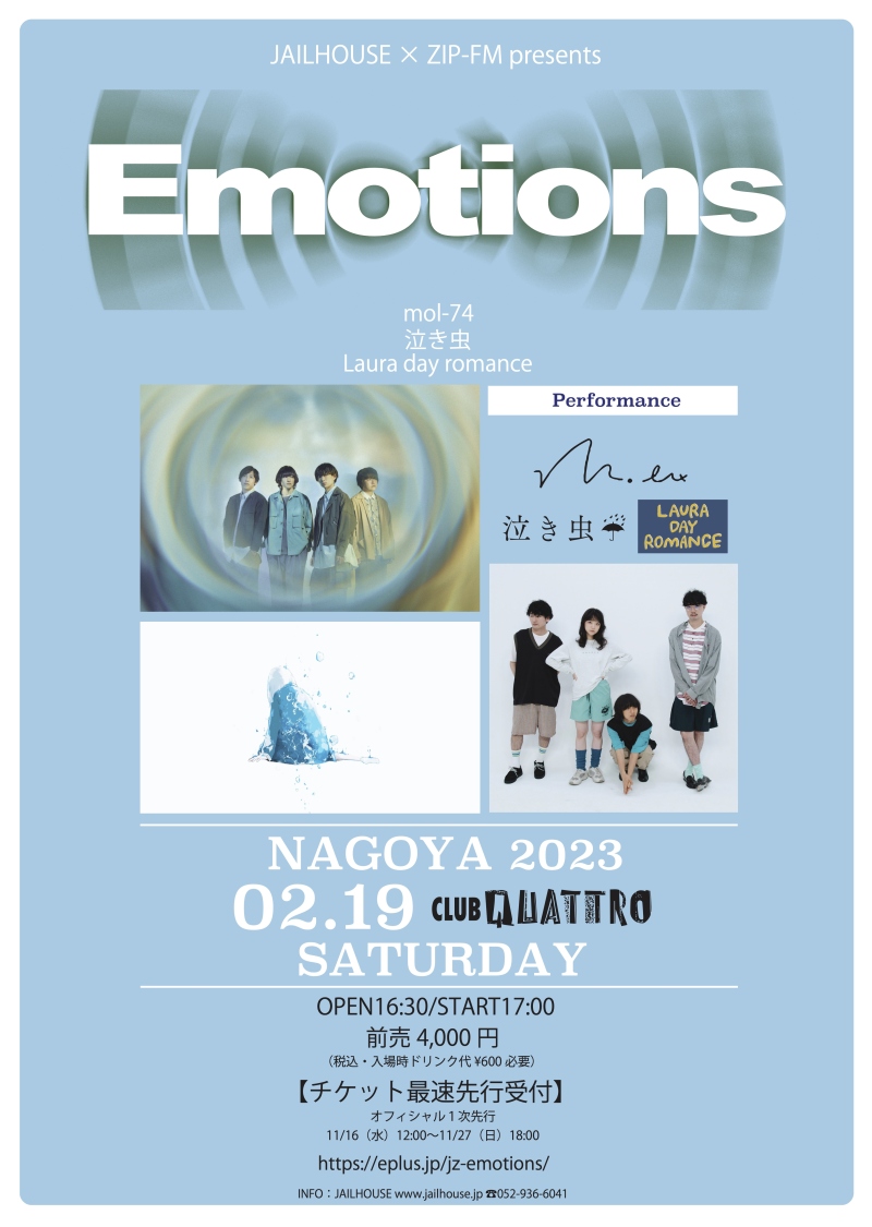 【NEW LIVE☔︎】 JAILHOUSE×ZIP-FM presents “Emotions"出演決定☔︎